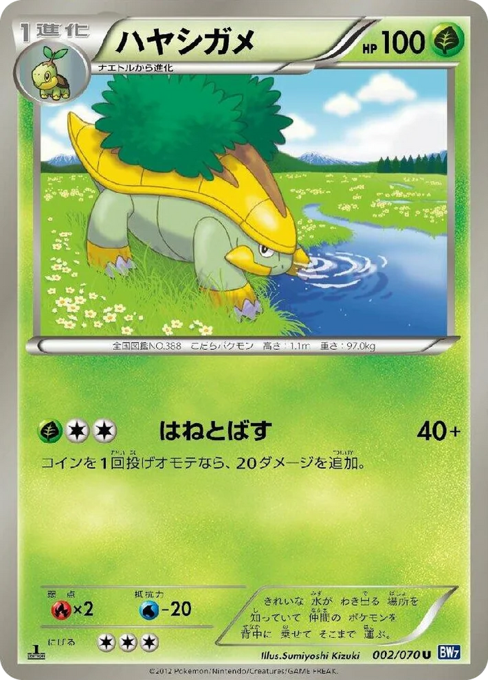 0002 Grotle Uncommon Plasma Gale