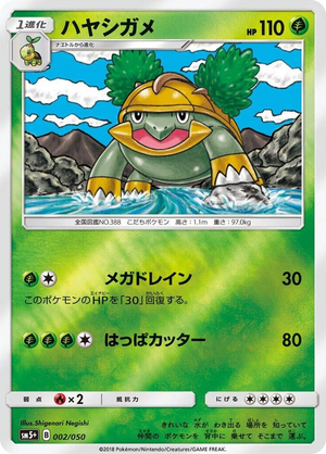 0002 Grotle None SM5+: Ultra Force