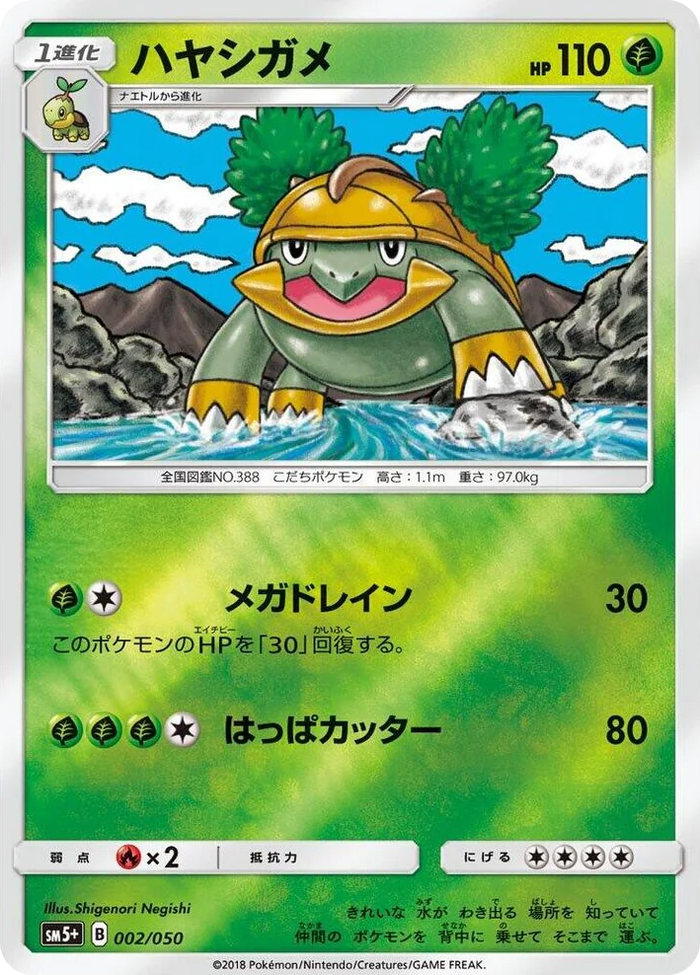 0002 Grotle SM5+: Ultra Force