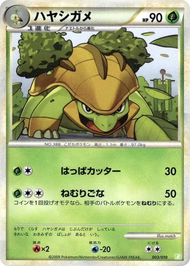 0003 Grotle None Battle Starter Deck (Torterra)
