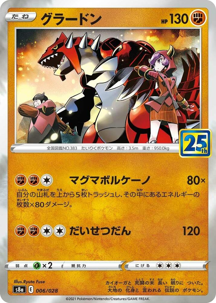 0006 Groudon None 25th Anniversary Collection