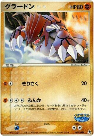 0007 Groudon Common PokePark Blue