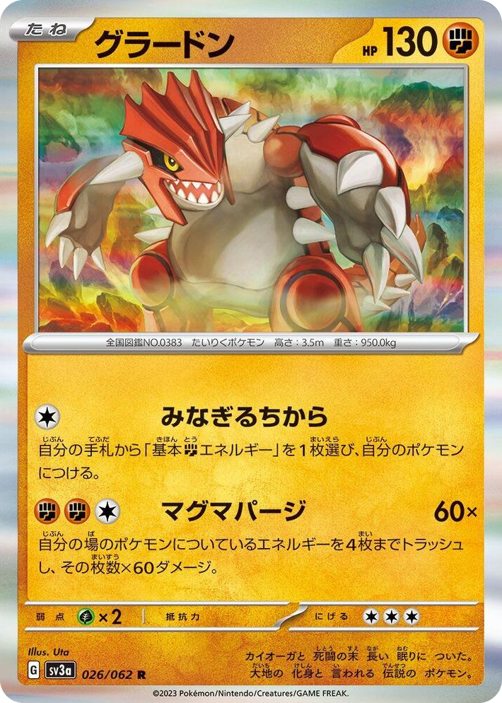 0026 Groudon Rare Raging Surf