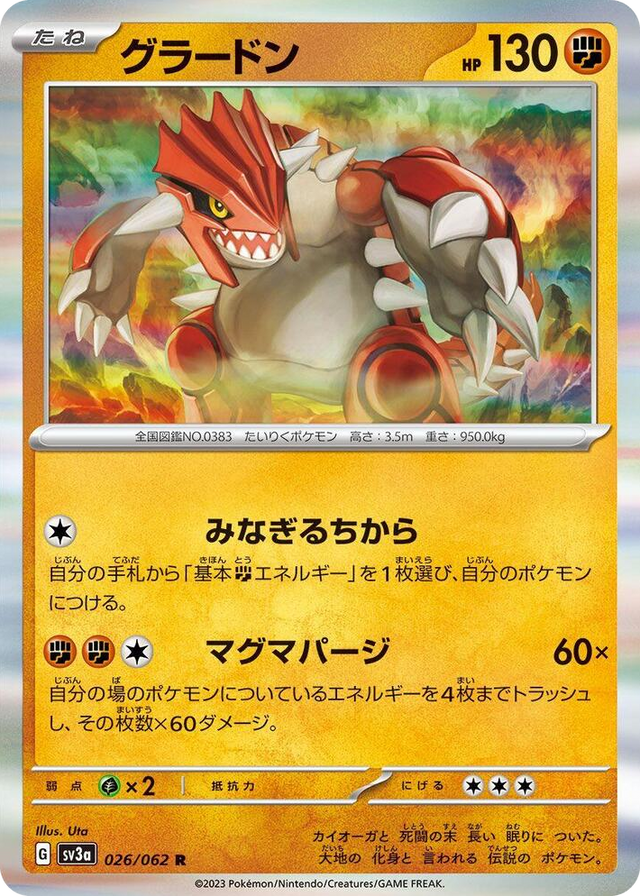 0026 Groudon Rare Raging Surf