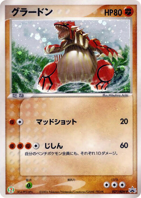 0027 Groudon - 027/ADV-P None ADV-P Promotional cards
