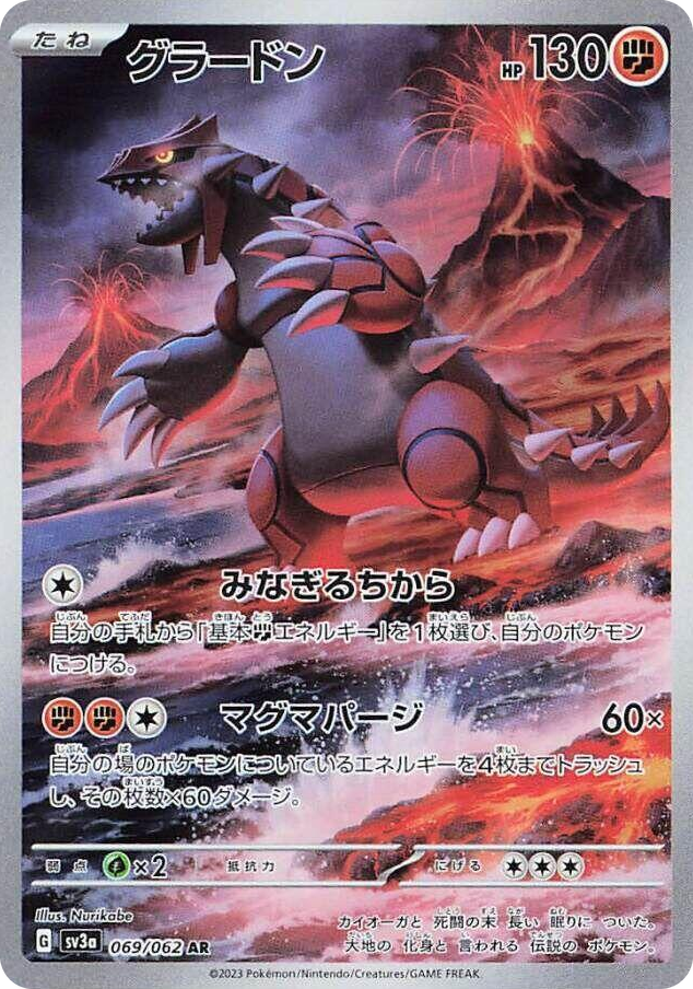 0069 Groudon Art Rare Raging Surf
