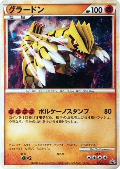 0072 Groudon Common L-P: Legends Promos