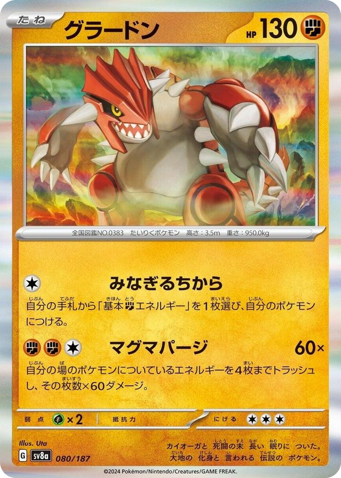 0080 Groudon Common Terastal Fest ex