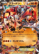 Groudon EX None #16
