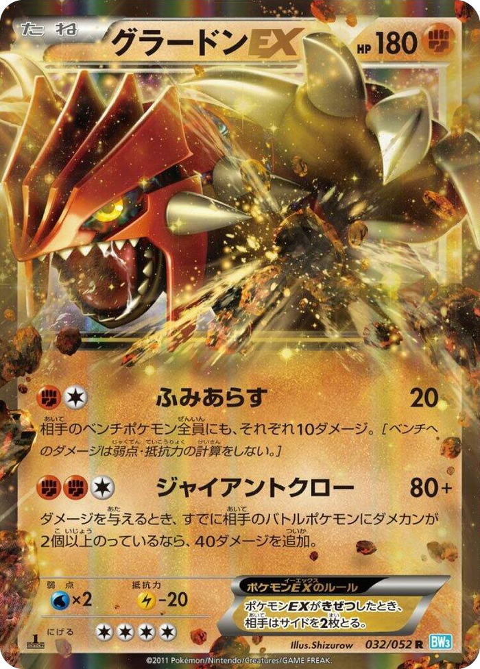 Groudon EX Rare #32