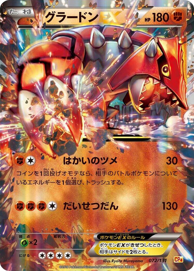 0072 Groudon EX None Premium Champion Pack