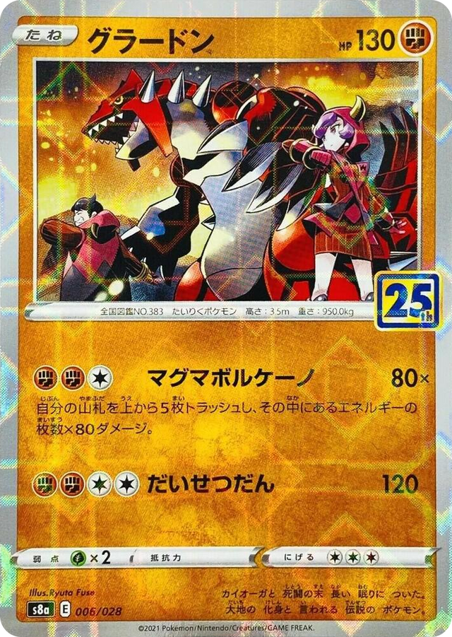 0006 Groudon (Mirror Holofoil) None 25th Anniversary Collection