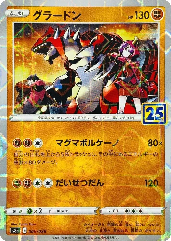 0006 Groudon (Mirror Holofoil) None 25th Anniversary Collection