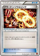 Groudon Spirit Link None #37