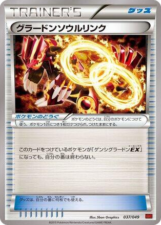 0037 Groudon Spirit Link None M Master Deck Build Box Power Style