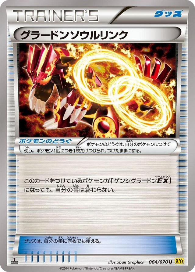 0064 Groudon Spirit Link Uncommon XY5-Bg: Gaia Volcano