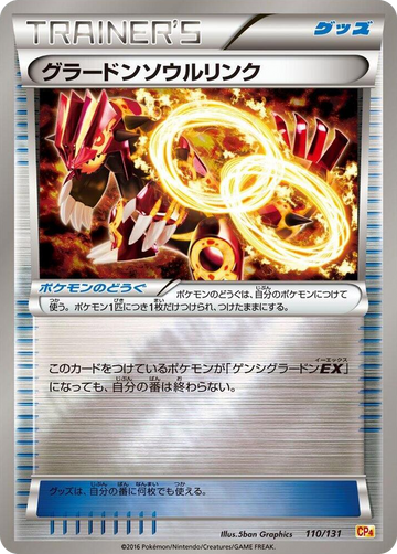 Groudon Spirit Link #110 None