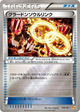Groudon Spirit Link None #110
