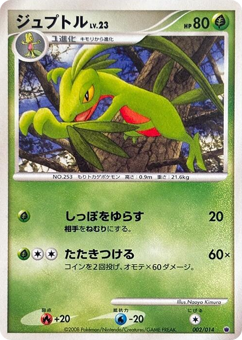 0002 Grovyle None Giratina vs Dialga Deck Kit (Giratina)