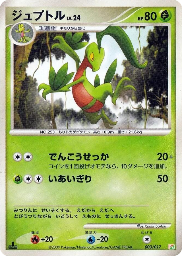 0003 Grovyle None Arceus LV.X Deck: Grass & Fire