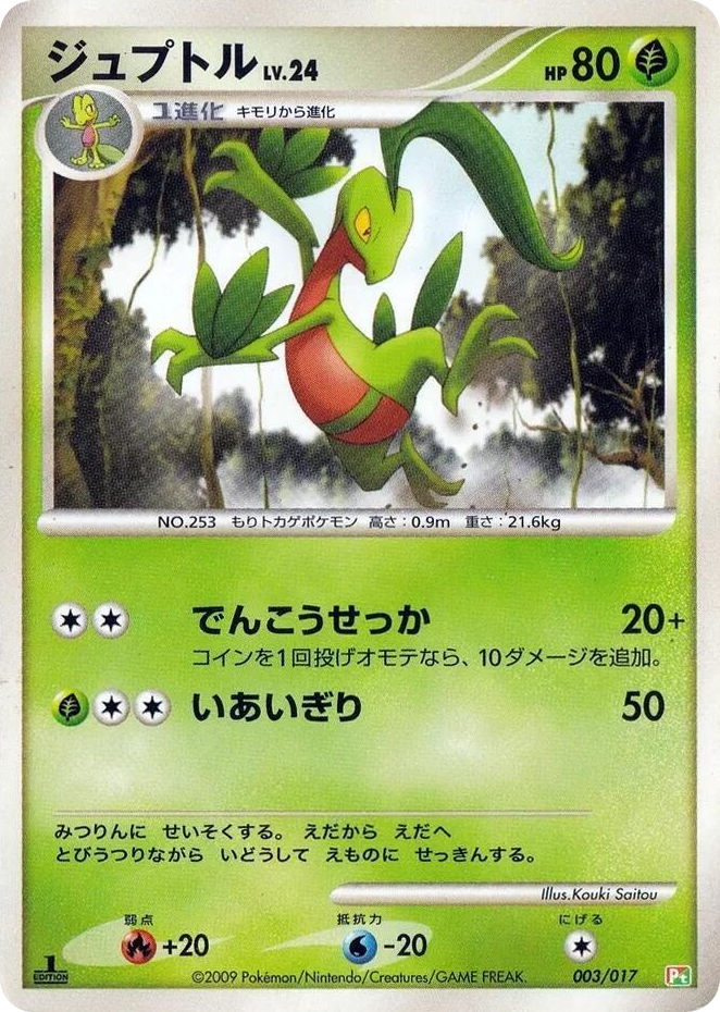 0003 Grovyle None Arceus LV.X Deck: Grass & Fire