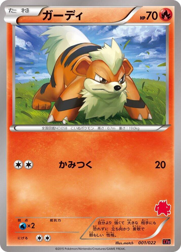 Growlithe #1 None