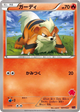 Growlithe None #1