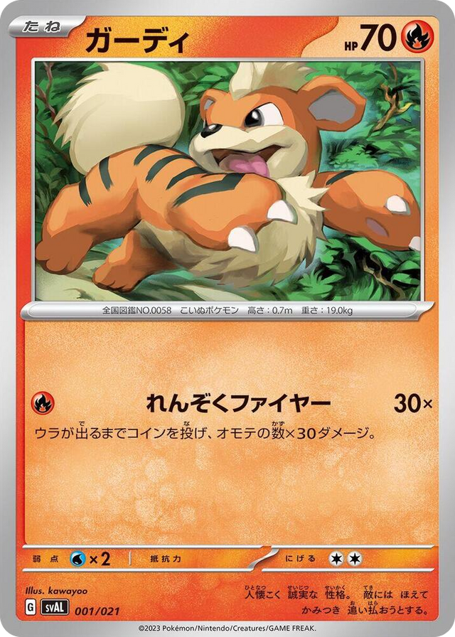 0001 Growlithe None ex Starter Set Fuecoco & Ampharos ex