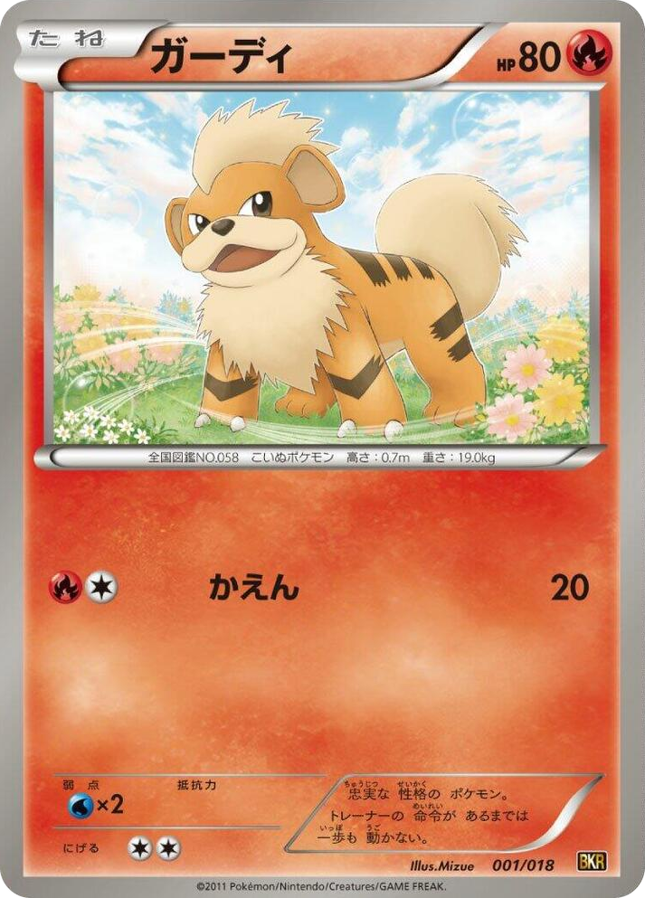 0001 Growlithe None Reshiram-EX Battle Strength Deck