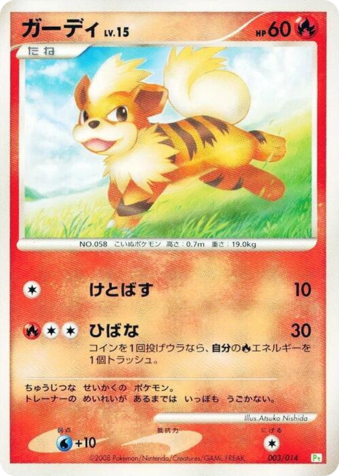 0003 Growlithe None DPt Gift Box (Turtwig)