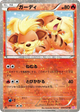 Growlithe Uncommon #4