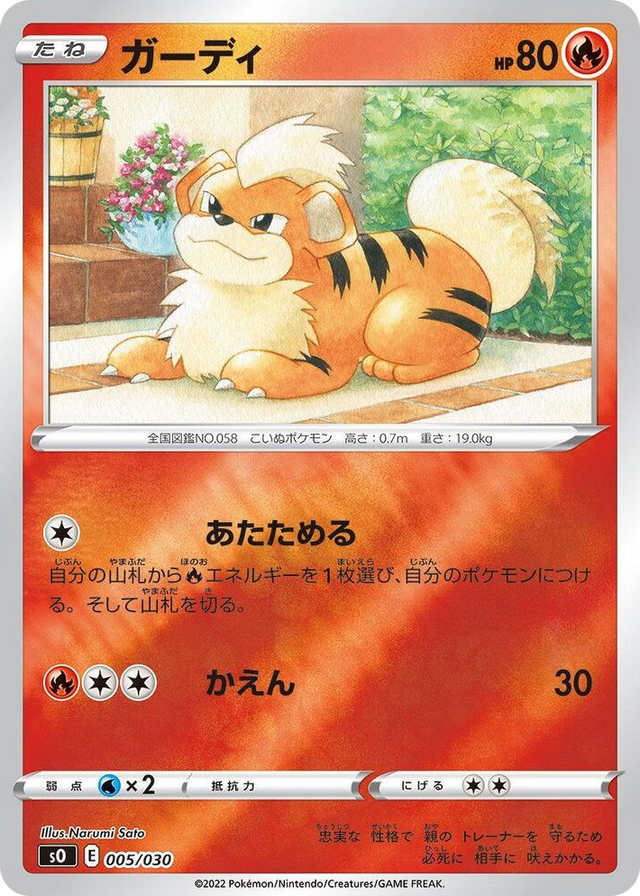 0005 Growlithe Charizard VSTAR vs Rayquaza VMAX Special Deck Set