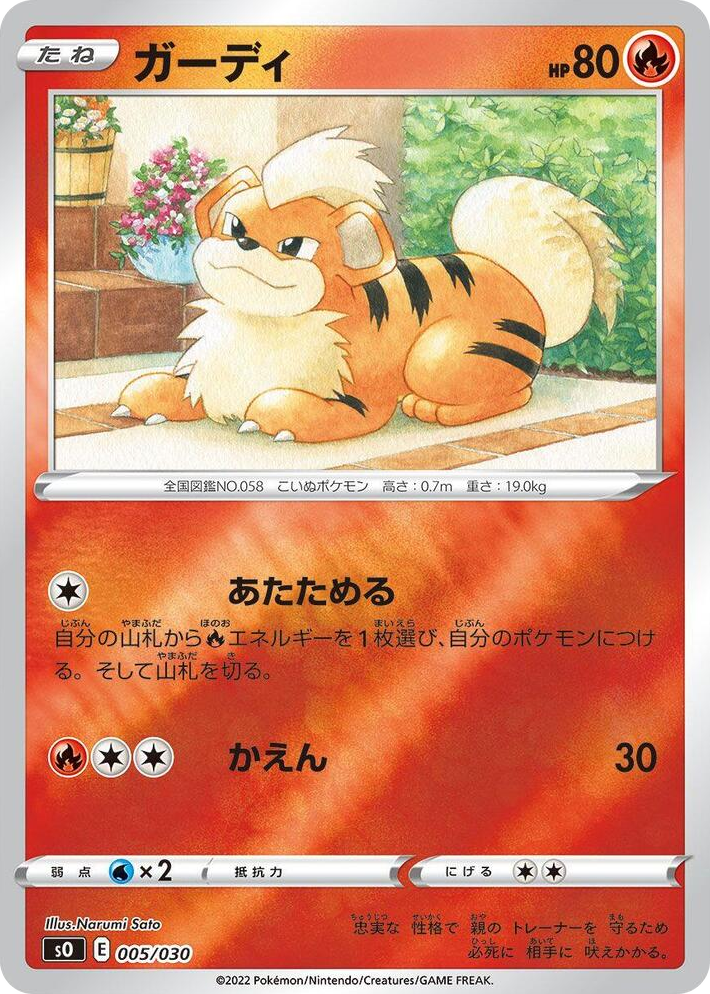 0005 Growlithe Charizard VSTAR vs Rayquaza VMAX Special Deck Set