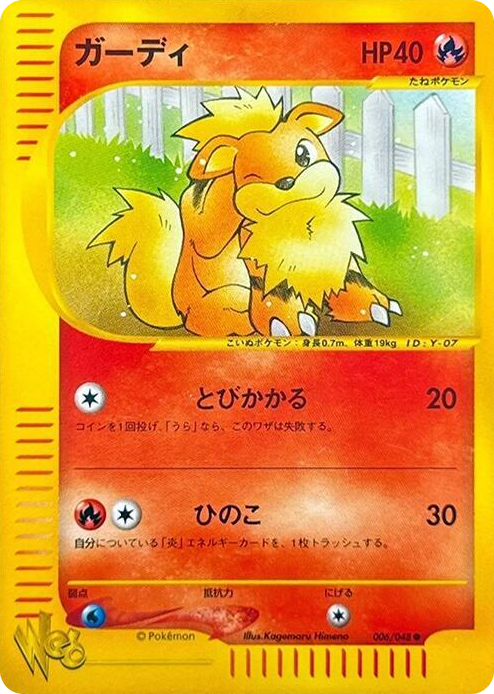 0006 Growlithe Common Pokemon Web
