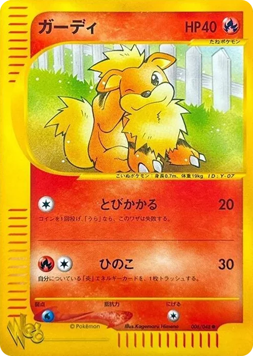 0006 Growlithe Common Pokemon Web