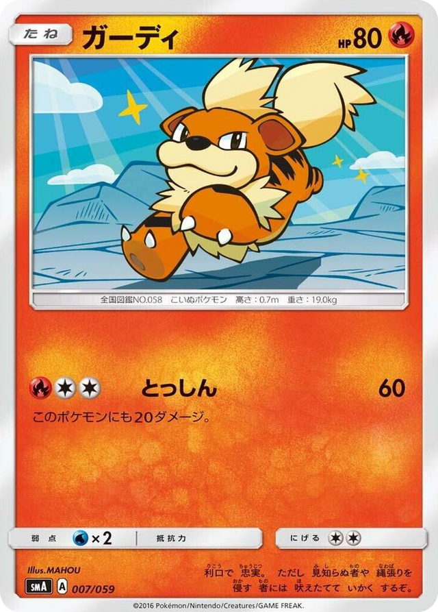 0007 Growlithe Common Sun & Moon Starter Set