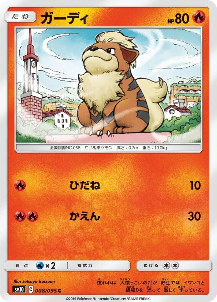 0008 Growlithe Common Double Blaze
