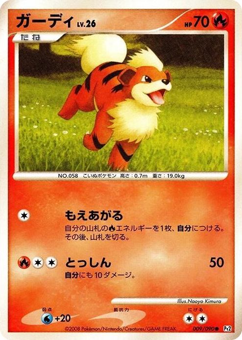 0009 Growlithe Common Bonds to the End of Time