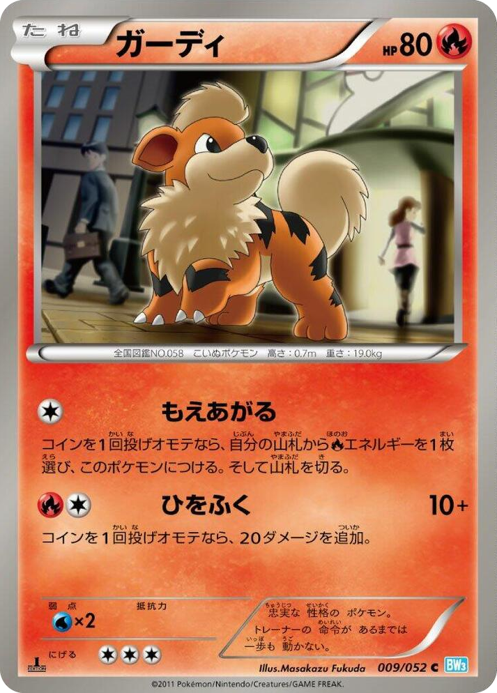 0009 Growlithe Common Hail Blizzard