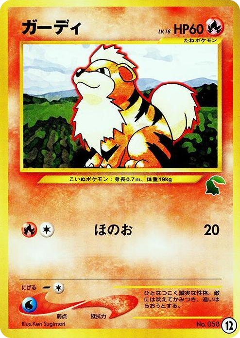 0012 Growlithe None Intro Pack Neo (Chikorita)