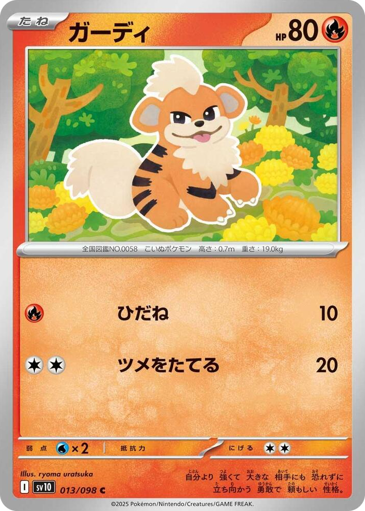 0013 Growlithe Common The Glory of Team Rocket