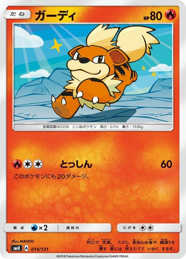 0014 Growlithe None GX Starter Decks