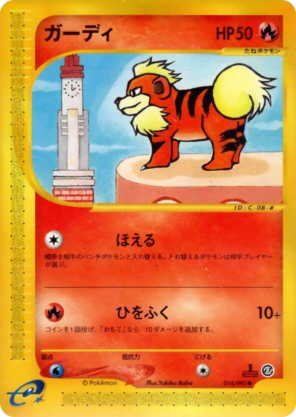 0014 Growlithe Common The Town on No Map