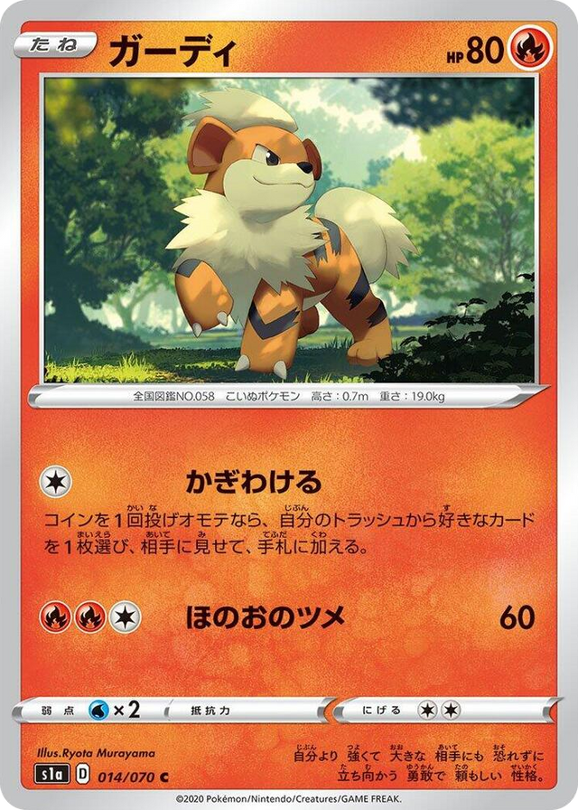 0014 Growlithe Common VMAX Rising