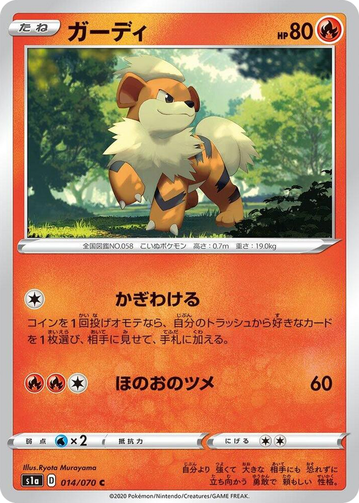 0014 Growlithe Common VMAX Rising