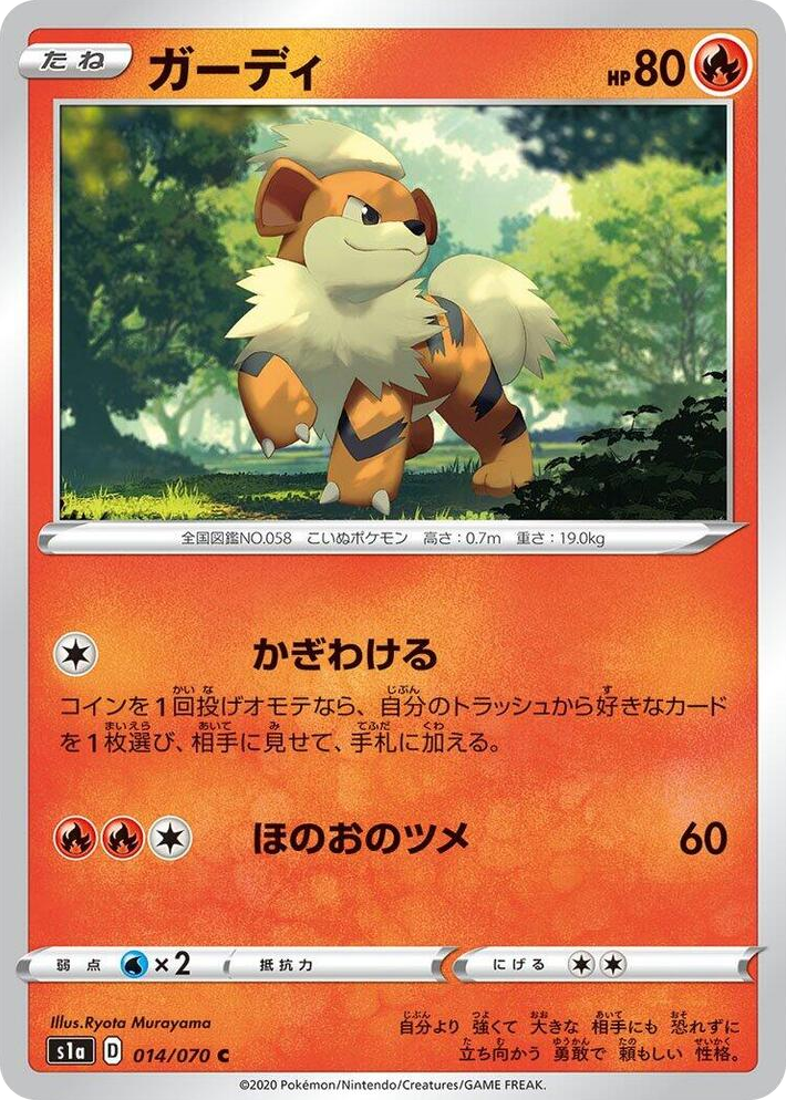 0014 Growlithe Common VMAX Rising