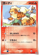 Growlithe Common #15