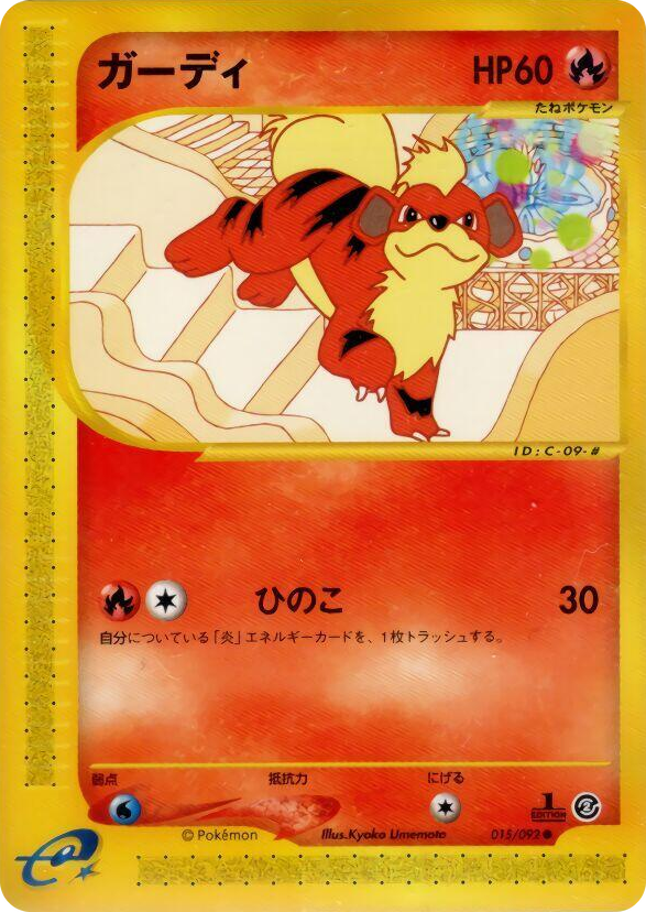 0015 Growlithe Common The Town on No Map