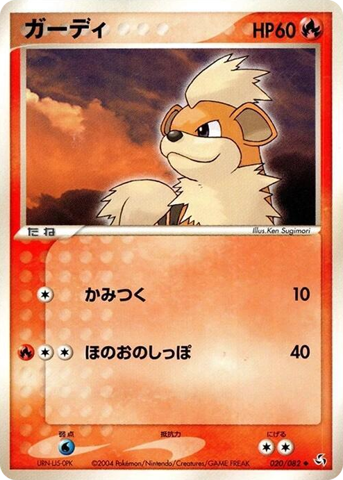 0020 Growlithe Uncommon Flight of Legends