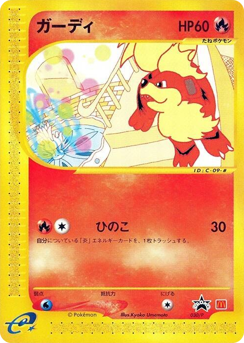 0030 Growlithe - 030/P None P Promotional cards